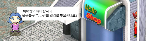 헤어샵